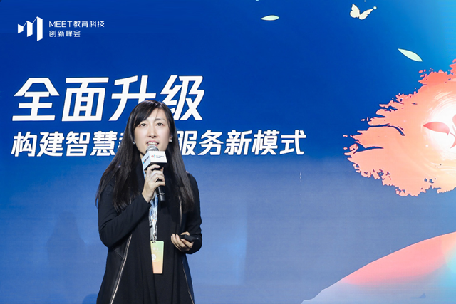 腾讯首届MEET教育峰会在京举办 数字推动基础教育智慧化升级