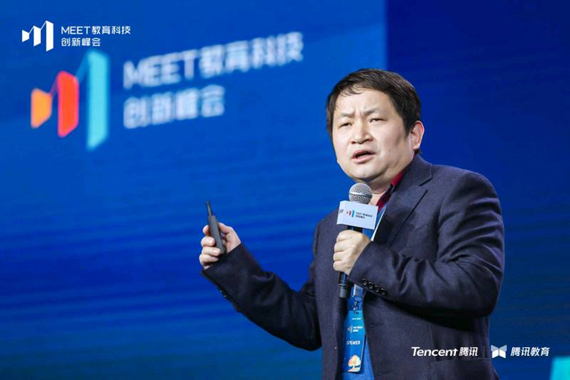 腾讯首届MEET教育峰会在京举办 数字推动基础教育智慧化升级