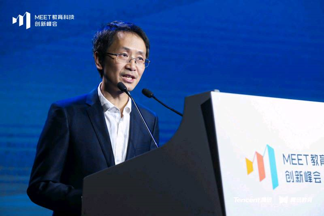 腾讯首届MEET教育峰会在京举办 数字推动基础教育智慧化升级