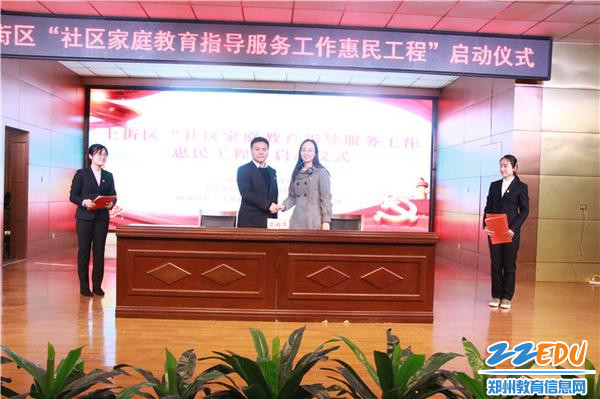 启动仪式在丹江路小学举行