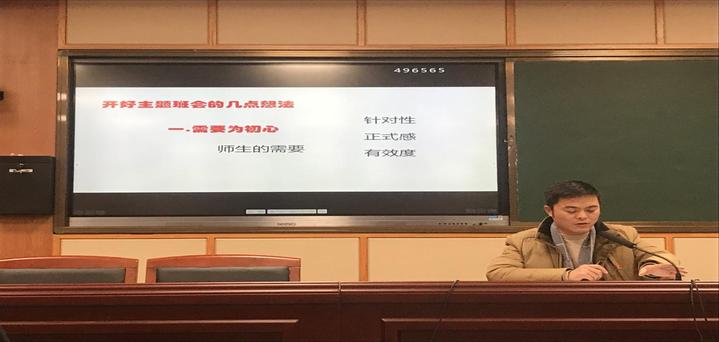丁校长讲座.jpg