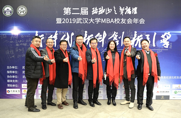 武汉大学MBA校友第二届“珞珈山之声论坛”成功举办