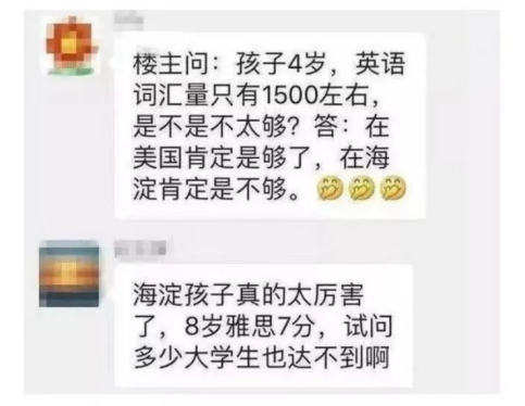 语补习班的正确“入坑”指南